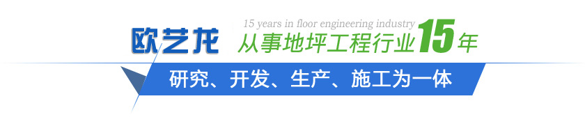 歐藝龍為客戶提供專業(yè)、優(yōu)質(zhì)的服務